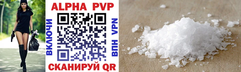 Alfa_PVP кристаллы Чёрмоз