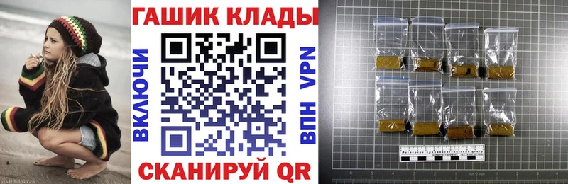 Гашиш hashish  как найти закладки  Чёрмоз 