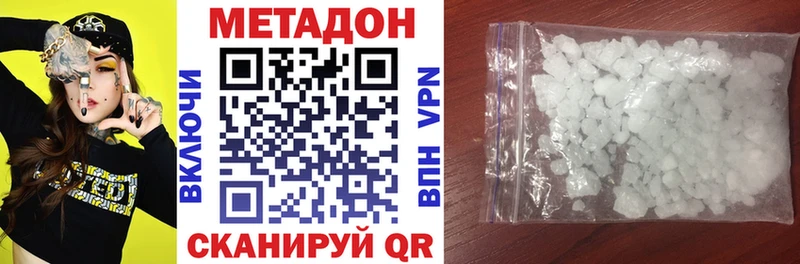 Метадон белоснежный  Чёрмоз 